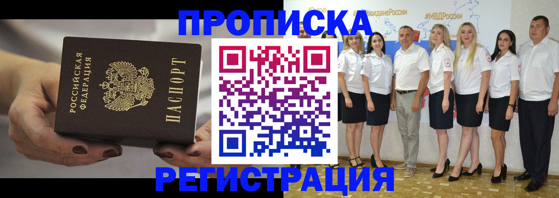 временная регистрация надежно в Волоколамске