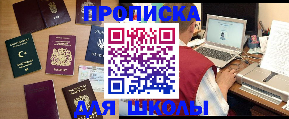 прописка регистрация в Волоколамске