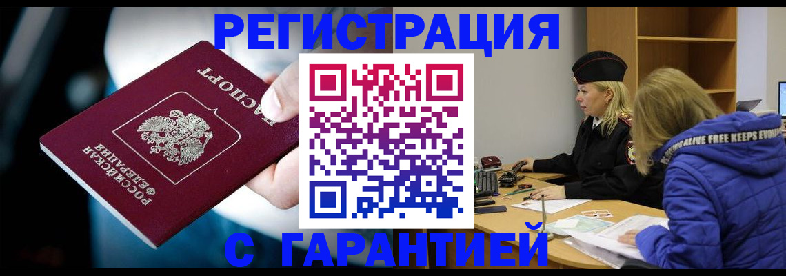 регистрация для школы в Волоколамске