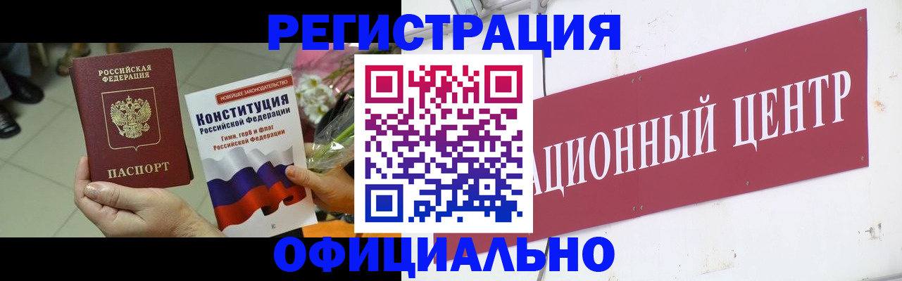 временная прописка в Волоколамске