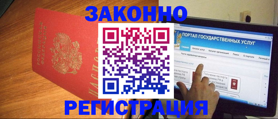 прописка в квартире в Волоколамске