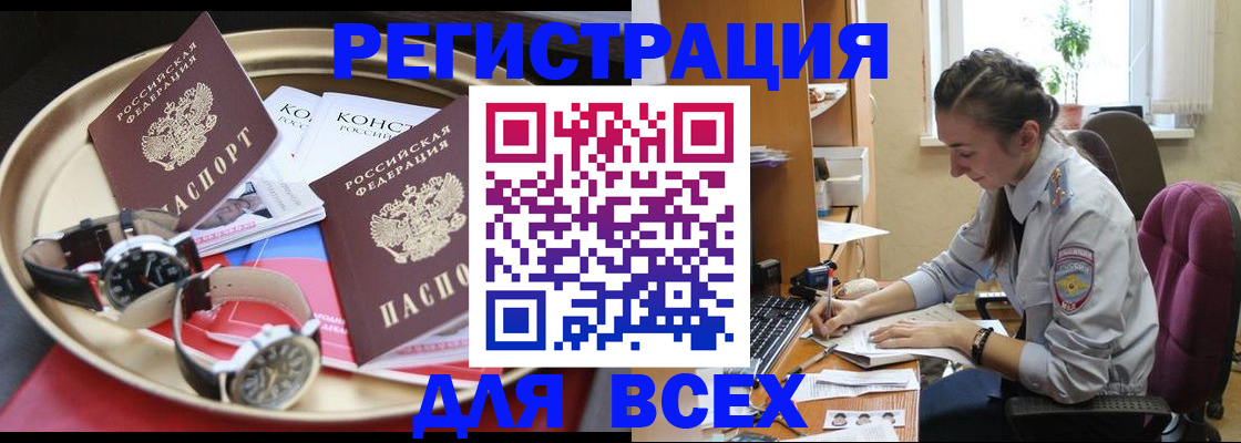 прописка 2025 в Волоколамске